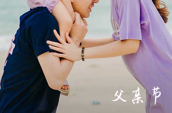 搞笑父亲节祝福语 2024幽默的父亲节祝福语