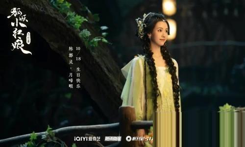 《狐妖小红娘月红篇》主要人物角色介绍