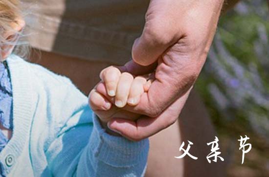 2024父亲节微信息   父亲节的微信祝福语