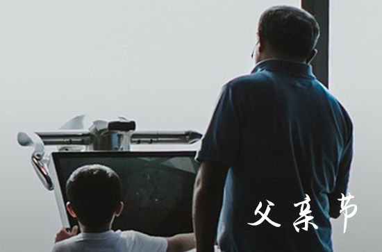 2024父亲节贺卡祝愿语  有关父亲节祝福语大全