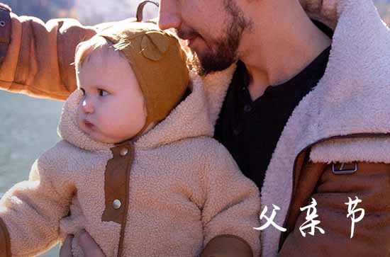 2024父亲节祝福语大全感动  感动的父亲节祝福语大全