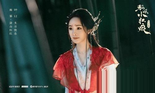 《狐妖小红娘月红篇》主要人物角色介绍