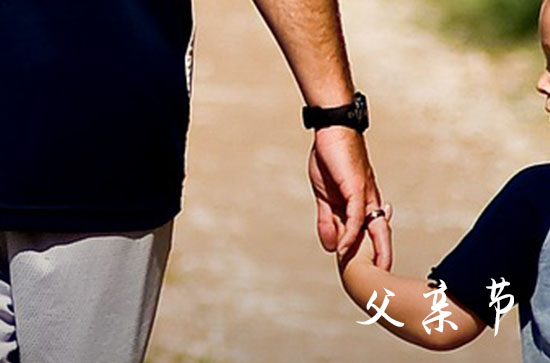 有爱的父亲节祝福语2024  女儿对老爸祝福语