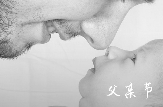 2024年父亲节祝福「温馨版」  祝老爸简短大气的句子