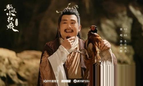 《狐妖小红娘月红篇》主要人物角色介绍