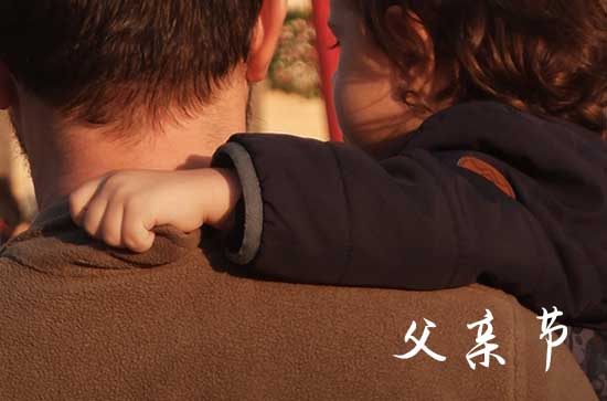 父亲节温馨的祝福语2024   父亲节走心祝福语大全