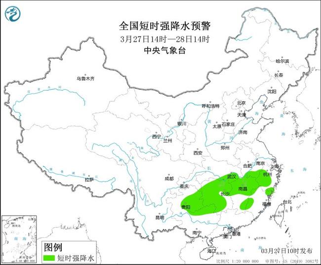 2024年3月27日10时发布强对流天气预警 湖南江西浙江等6省区部分地区有雷暴大风或冰雹
