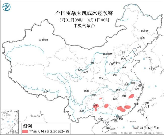 2024年3月31日06时发布强对流蓝色预警 江西浙江等6省区部分地区将有雷暴大风或冰雹