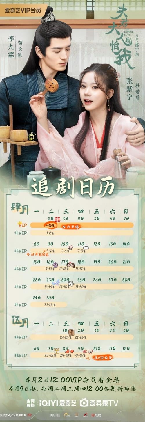 网剧《夫君大人别怕我》更新时间及追剧日历表 《夫君大人别怕我》剧情介绍 网剧《夫君大人别怕我》更新时间及追剧日历表 《夫君大人别怕我》剧情介绍