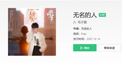 2024年最好听最火的歌曲出炉 2024最火的歌曲前十名