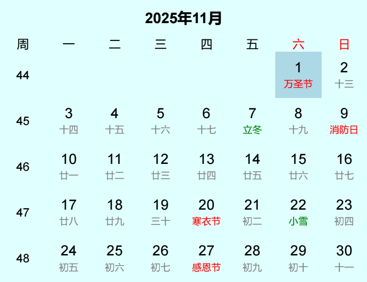 2025年万圣节是几月几日