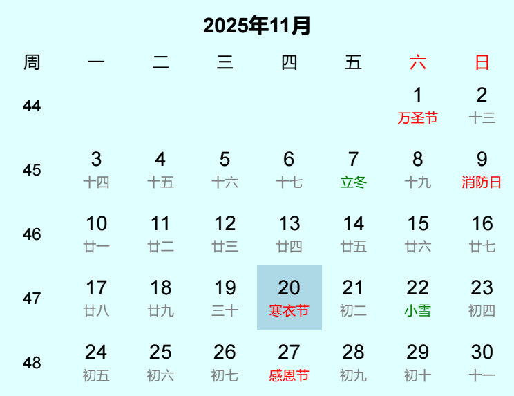 2025年寒衣节是几月几日