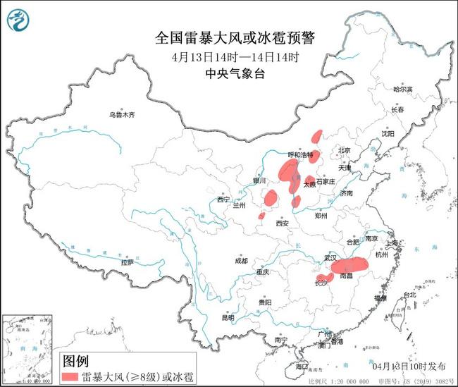 2024年4月13日发布强对流天气蓝色预警 山西江西等8省区部分地区有雷暴大风或冰雹