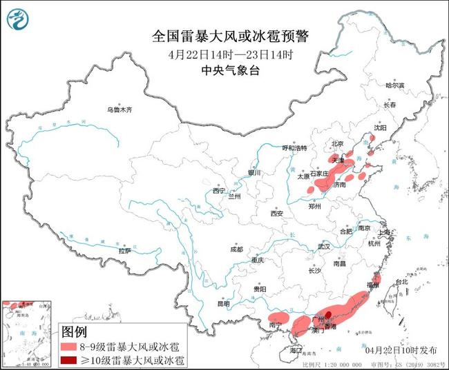 2024年4月22日强对流蓝色预警继续发布 河北广东等地将有雷暴大风或冰雹