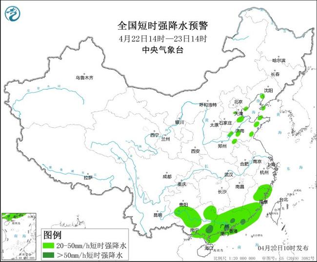 2024年4月22日强对流蓝色预警继续发布 河北广东等地将有雷暴大风或冰雹