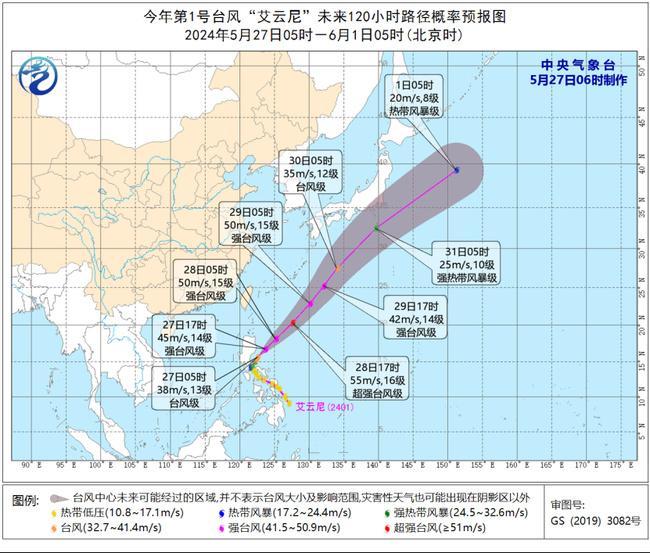2024年第1号台风“艾云尼”加强为台风级 未来还将继续加强