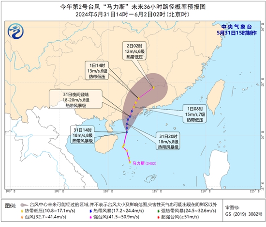 2024年第2号台风“马力斯”生成 将是今年登陆我国的首个台风降雨影响深入内陆