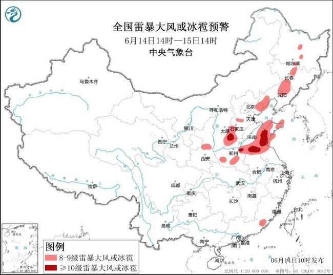 2024年6月14日发布强对流蓝色预警 山东山西等11省区部分地区有雷暴大风或冰雹天气