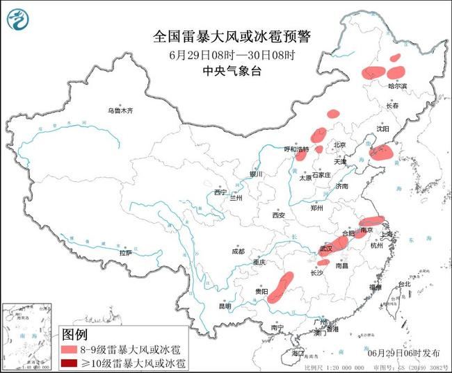 6月29日发布强对流天气蓝色预警 河北江苏等11省区部分地区有雷暴大风或冰雹