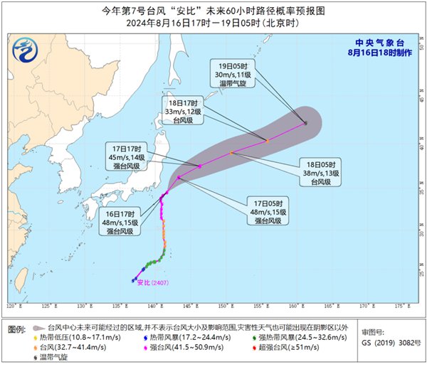 2024年第7号“安比”将向东北方向移动 未来对我国海域无影响