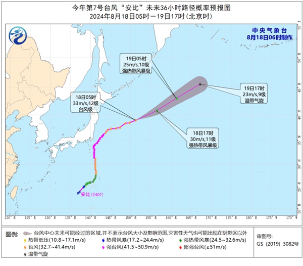 今年第7号台风“安比”位于日本以东洋面 将向东偏北方向移动