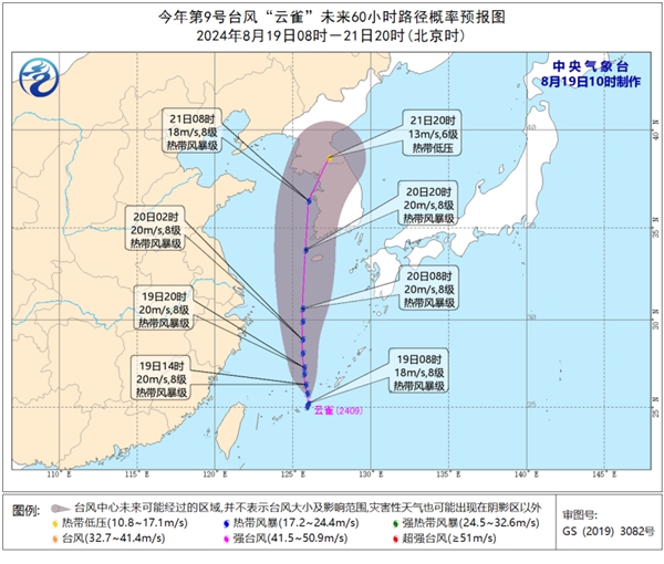 2024年第9号台风“云雀”即将进入东海 逐渐向朝鲜半岛西部一带沿海靠近
