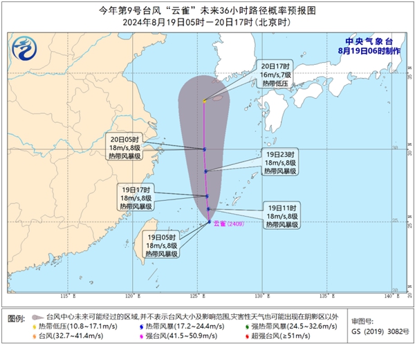 2024年第9号台风“云雀”在西北太平洋洋面生成 将向偏北方向移动