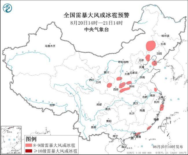 8月20日10时发布强对流天气蓝色预警：辽宁广东等8省区部分地区有雷暴大风或冰雹