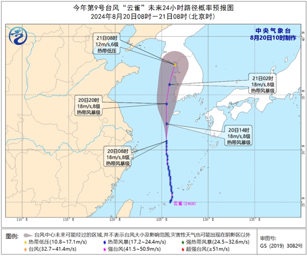 今年第9号台风“云雀”向偏北方向移动 逐渐靠近朝鲜半岛西部一带沿海