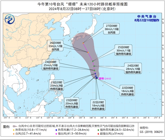 2024年第10号台风“珊珊”趋向日本以南洋面 未来对我国海域无影响