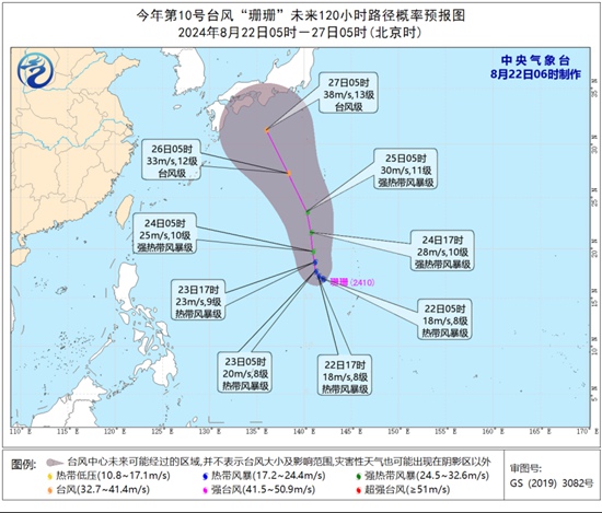 2024年第10号台风“珊珊”生成 未来对我国海域无影响