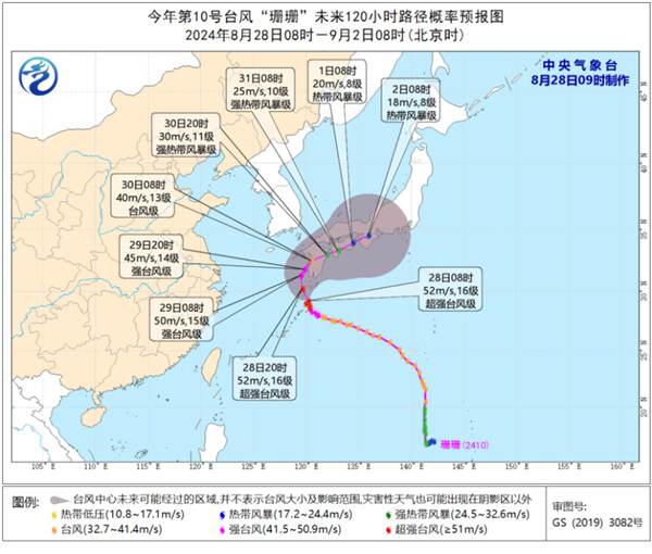 今年第10号台风“珊珊”向日本九州岛靠近 东海部分海域阵风可达14至15级