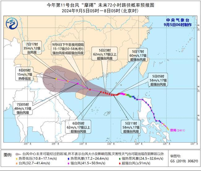台风红色预警！2024年第11号台风“摩羯”变身超强台风将于明天下午至夜间登陆我国