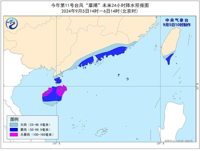 2024年第11号台风“摩羯”明天下午至夜间将以超强台风级登陆我国琼粤沿海