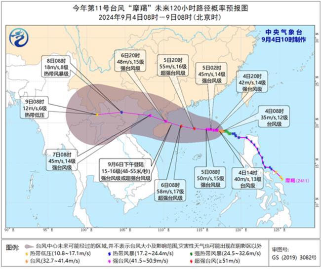 今年第11号台风“摩羯”加强为台风级 部分海域将有9至11级大风