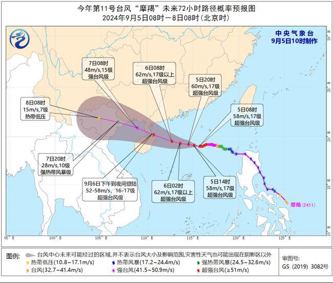 2024年第11号台风“摩羯”明天下午至夜间将以超强台风级登陆我国琼粤沿海