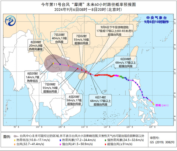 今年第11号超强台风“摩羯”今天将登陆华南 广东西部等地风雨影响严重 今年第11号超强台风“摩羯”今天将登陆华南 广东西部等地风雨影响严重