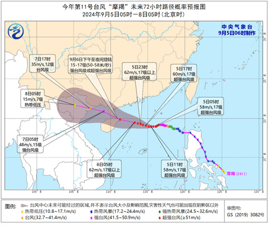 2024年第11号台风“摩羯”逼近华南沿海掀起台风雨 北方秋雨添凉南方高温肆虐