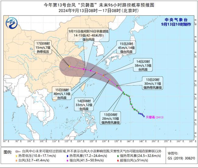 2024年第13号台风蓝色预警：“贝碧嘉”强度逐渐增强13日将向华东沿海靠近