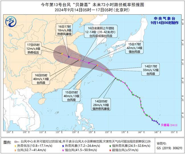 台风黄色预警：第13号台风“贝碧嘉”今夜移入东海14日将向华东沿海靠近