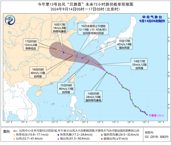 华东沿海部分地区台风雨渐起 9月14日至16日北方多地降雨频繁
