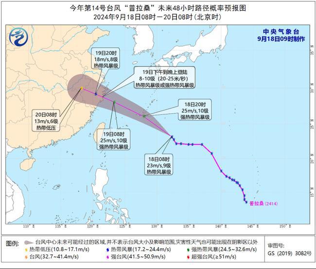 第14号台风普拉桑向西北方向移动 18日今晚移入东海东部海面