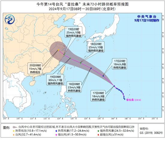 2024年第14号台风普拉桑强度缓慢增强 将于19日下午至晚上登陆浙江沿海