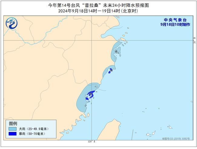 第14号台风普拉桑向西北方向移动 18日今晚移入东海东部海面
