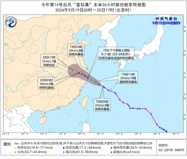 台风又来！19日第14号台风普拉桑携强风雨袭华东 较强冷空气影响我国中东部