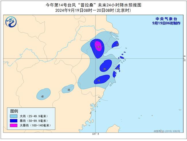 台风有来了!第14号台风普拉桑将于19日下午到晚上在浙江沿海登陆 台风有来了!第14号台风普拉桑将于19日下午到晚上在浙江沿海登陆