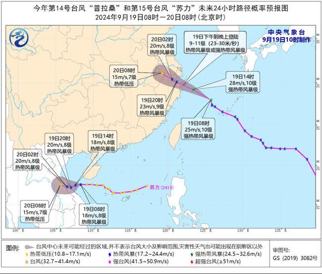 2024年第14号台风普拉桑将在浙江象山到上海浦东一带沿海登陆