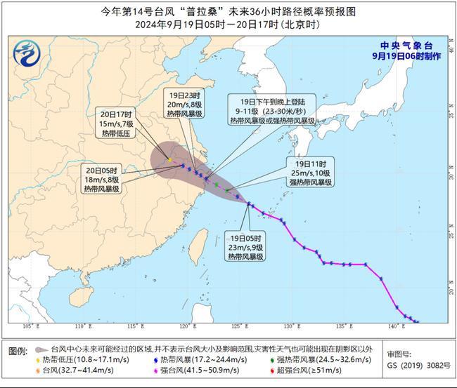 台风有来了!第14号台风普拉桑将于19日下午到晚上在浙江沿海登陆 台风有来了!第14号台风普拉桑将于19日下午到晚上在浙江沿海登陆