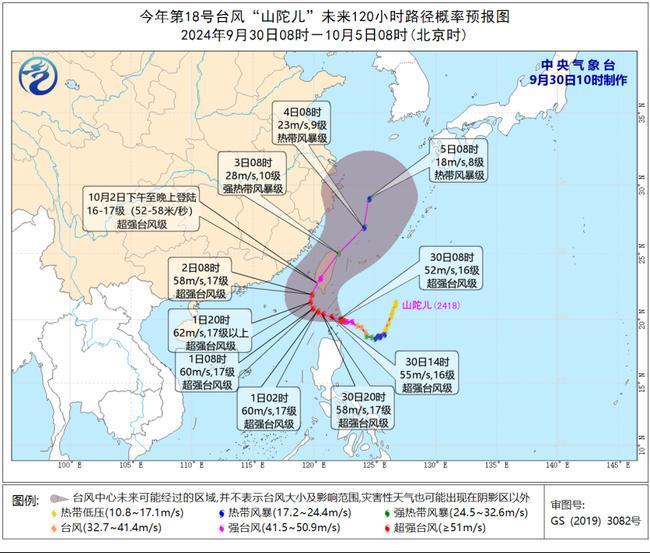 台风预警升级为橙色 第18号台风“山陀儿”将以超强台风级登陆台湾沿海