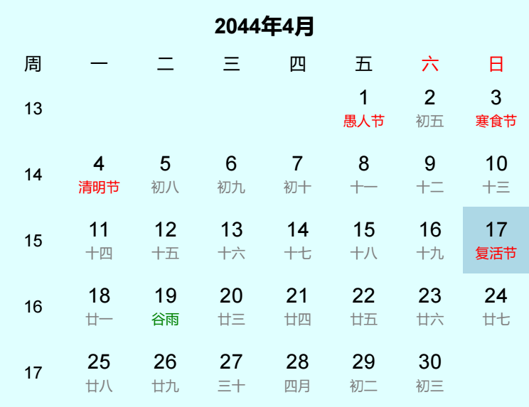 2044年复活节是几月几日